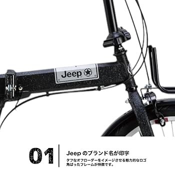 JEEP（ジープ）折りたたみ2025年モデル JE-206G Jeep Jeepジープ 折り畳たたみ自転車 JE-206G 25年モデル【全国